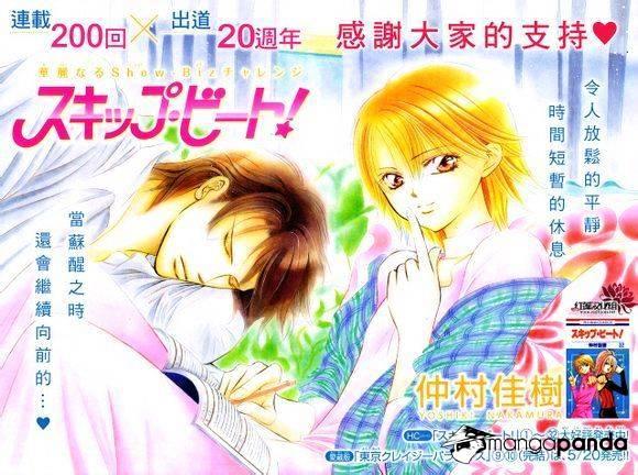 Skip Beat, Chapter 200 image 04